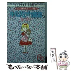 【中古】 四つ葉のクローバー １/小学館/聖鈴子 中古】 四つ葉のクローバー 1/小学館/聖鈴子