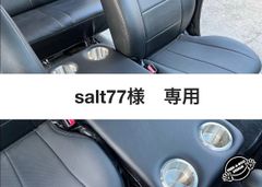 【salt77様　専用】ハイエース 200系　標準ボディ（ナロー）用フラットコンソール（80cm×35