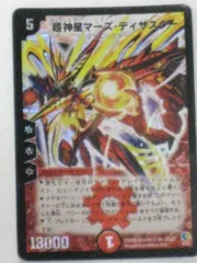 希少品 デュエルマスターズ マーズフラッシュデッキ 希少品 デュエル