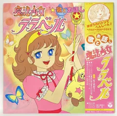 昭和のペンダントソフビ　3種　 ラスカル、キャンディキャンディ、魔法使いララベル 昭和レトロ キャンディキャンディ 人形 セット - メルカリ