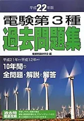 電験二種DVD 2025年最新】電験2種 DVDの人気アイテム - メルカリ