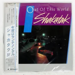 Shakatak アルバム3枚セットアナログレコード Shakatak アルバム3枚セットアナログレコード - メルカリ
