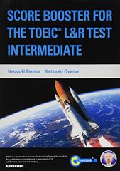 SCORE BOOSTER FOR THE TOEIC L&R TEST:INTERMEDIATE: レベル別TOEIC