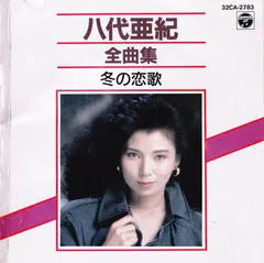 全曲集