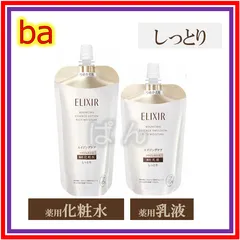 資生堂 エリクシール リフトモイスト ba 化粧水＆乳液（しっとり）詰め替え 各1本セット