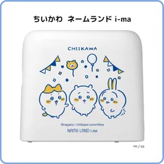 カシオ CASIO ネームランド イーマ NAME LAND i-ma ちいかわモデル KL-SP100-CK　スマホで簡単 ラベルライター テープ シール お名前シール 収納 ラベリング 手帳デコ ラッピング