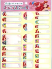 【中古】シール・ステッカー おなまえシール リトルマーメイド N4