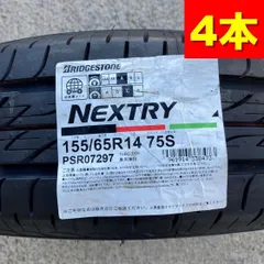 2024年最新】ブリヂストン nextry 155/65r14の人気アイテム - メルカリ