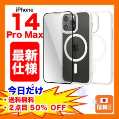 【在庫処分セール】iPhone 14 Pro Max ケース ガラスフィルム付き TPU+シリコン クリア マグネット マグセーフ ホワイト 白