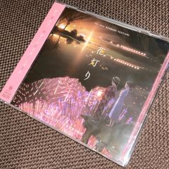 (S5620) 未開封 第10回湯涌ぼんぼり祭り公式グッズCD 花咲くいろは nano.RIPE / 花灯り CD nano.ripe ナノライプ 杉並児童合唱団