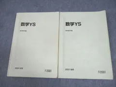 2025年最新】数学ysの人気アイテム - メルカリ