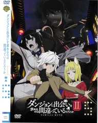全巻セット【中古】DVD▼ダンジョンに出会いを求めるのは間違っているだろうかII(7枚セット)TVシリーズ全6巻 + OVA▽レンタル落ち 楽天市場】ダンジョンに出会いを求めるのは 間違って 4（DVD｜CD