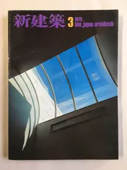 【絶版】菊竹清訓巡礼 菊竹清訓巡礼 | 磯達雄, 宮沢洋, 日経アーキテクチュア | 日本の