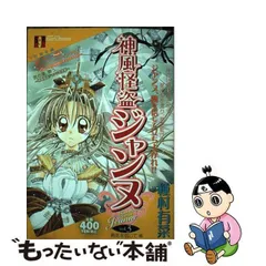 2023年最新】神風怪盗ジャンヌ 3 の人気アイテム - メルカリ