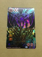 2025年最新】超神星龍ジークヴルム・ノヴァXV シークレットの