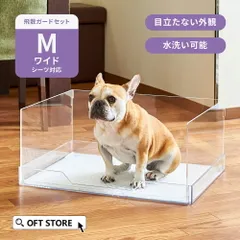 ペットアクリルトイレトレー DAIHUKUtype(W) ※飛散ガード付き 楽天市場】【楽天1位】 アクリルペットトイレ トレー 専用 飛散