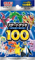 2024年最新】ポケモンカード スタートデッキ100 未開封の人気アイテム - メルカリ