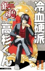 【第1巻初版】銀魂 計51冊 2025年最新】銀魂 1巻 初版の人気アイテム - メルカリ