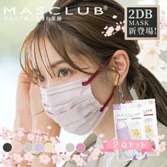 MASCLUB 2Dバイカラーマスク ふつうサイズ 3層構造 耳が痛くない 花粉症対策 不織布マスク 10枚入りx2点セット