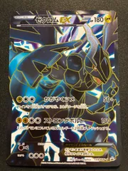 2025年最新】ゼクロムex 159/bw-pの人気アイテム - メルカリ