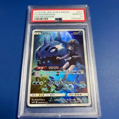 第1位獲得！ PSA10 ポケモンカード ヨワシ CHR - CHR sm11b ヨワシ