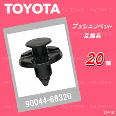 服部様限定③ 90044)フード トゥー カウルトップシール クリップ スバル
