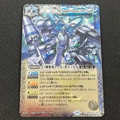 2025年最新】トールキャッスル バトスピの人気アイテム - メルカリ