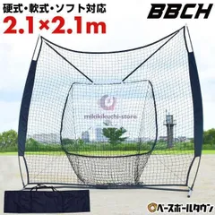 野球ネット バッティング 軟式野球 セット ティーバッティング 2667 2667野球ネット バッティング 軟式野球 セット ティー