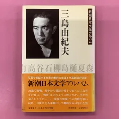 2024年最新】三島由紀夫 LPの人気アイテム - メルカリ