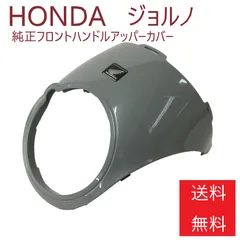 2024年最新】Honda カウル・フェンダーの人気アイテム - メルカリ