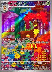 ポケモンカードゲーム リザードンXex SR 094/080 M2 o61313f2YDyZBPRs17qguBi8ZFTEHS