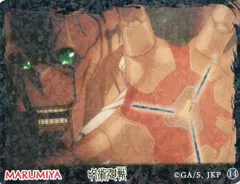 【中古】シール・ステッカー 究極メカ丸 キラキラシール 「呪術廻戦×丸美屋食品工業 カレー/ふりかけ/お茶漬けのり」 封入特典