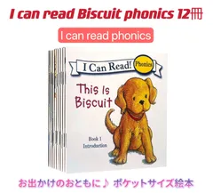 2024年最新】i can read biscuitの人気アイテム - メルカリ