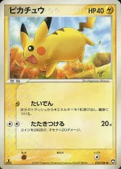 ポケモンカード ピカチュウ アンリミ ワールドチャンピオンズパック WCP 良品】ポケカ リザード ワールドチャンピオンズパック WCP
