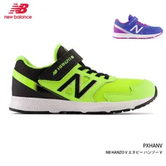 スニーカー ランニングシューズ キッズ ジュニア 靴 ニューバランス new balance HANZO V エヌビー ハンゾー V PXHANV
