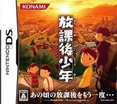 【中古】ニンテンドーDSソフト 放課後少年