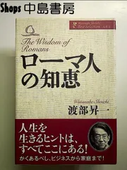 2024年最新】渡部昇一さんの人気アイテム - メルカリ