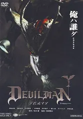 2025年最新】デビルマン dvdの人気アイテム - メルカリ