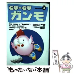 2025年最新】gu-guガンモ 漫画の人気アイテム - メルカリ