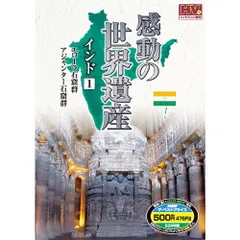 ♦世界遺産 DVD 全91巻セット　解説書５冊付き ♢世界遺産 DVD 全91巻セット 解説書5冊付き