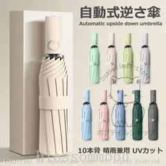 折りたたみ傘ワンタッチ10本骨逆折り式逆さ傘自動開閉メンズレディース大きい折り畳み傘耐風撥水晴雨兼用日傘UVカット梅雨対策紫外線遮蔽 xzjhuyy#