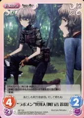 【中古】カオス NP-T22[T]：“ラボメン”異邦人「阿万音 鈴羽」