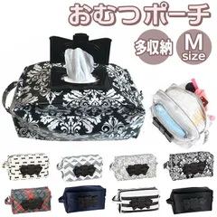☆ エクリチュール おむつポーチMサイズ エクリチュール おむつポーチ Mサイズ オムツポーチ おしりふき ウェットティッシュ ケース おしりふきケース おむつ 収納 持ち運び ポーチ ケース 出産祝い 消臭 防臭 ベビー用品 赤ちゃん用品 グッズ おしゃれ