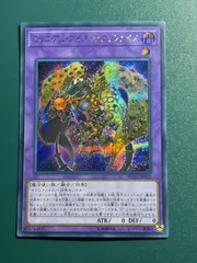サウザウンド・アイズ・サクリファイス　初期 No.9【特価】 サウザンド・アイズ・サクリファイス 初期