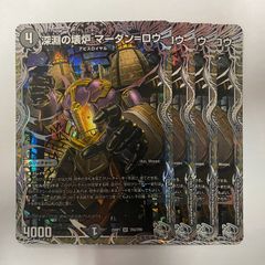 25RP1TR8 流星のガイアッシュ・カイザー 銀 4枚 - メルカリ 25RP1TR8 流星のガイアッシュ・カイザー 銀 4枚 - メルカリ