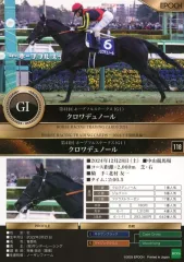 【中古】スポーツ 118[レギュラーカード]：ホープフルS/クロワデュノール
