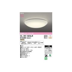 ODELIC オーデリック OL 291 350R LEDシーリングライト 6畳 - メルカリ