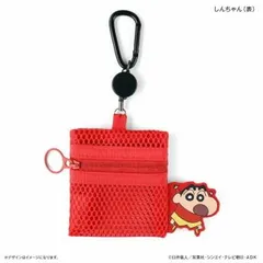 クレヨンしんちゃん　メッシュポーチ(リール付き)　クレヨンしんちゃん　しんちゃん　赤　9×8cm