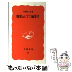 2025年最新】新書源の人気アイテム - メルカリ