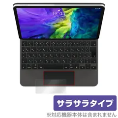 11インチ iPadPro第2世代用 Magic Keyboard トラックパッド 保護 フィルム OverLay Protector for 11インチ iPad Pro（第2世代）用 Magic Keyboard 低反射
